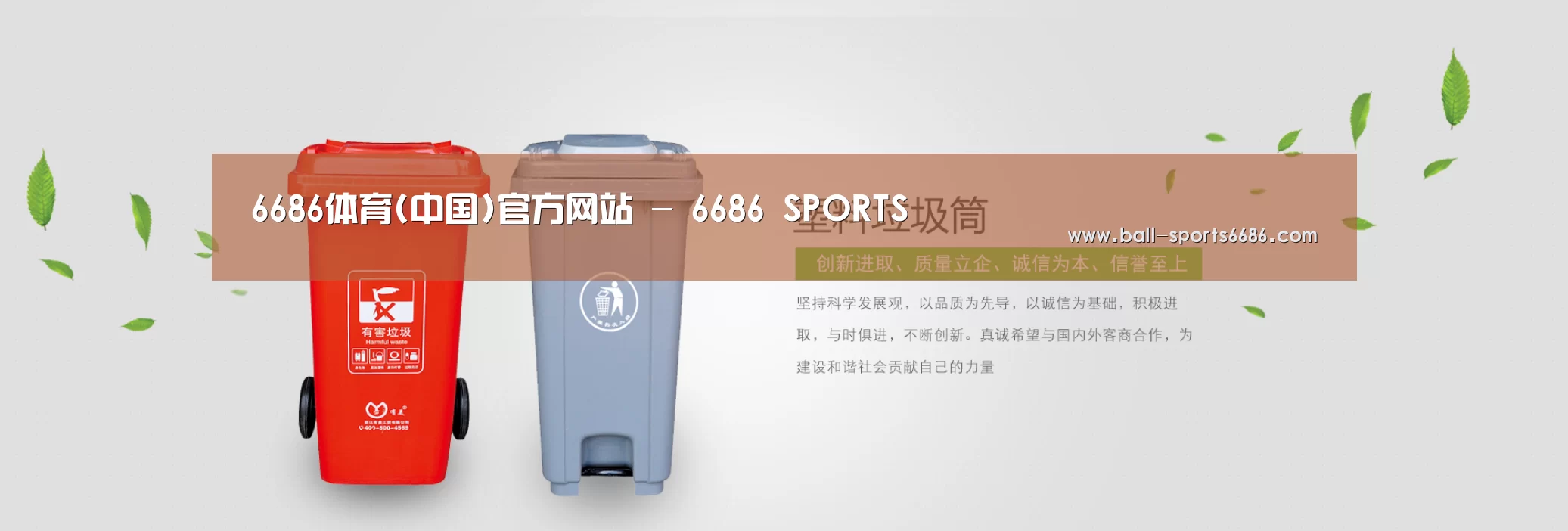 6686体育公司
